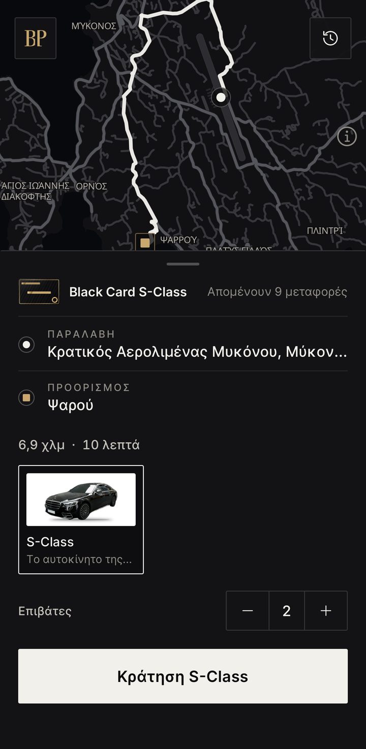 Η εφαρμογή Black Premium: επιλογή οχήματος και διαδρομής στη Μύκονο